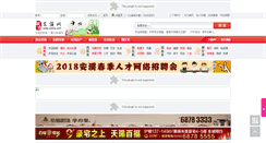 Desktop Screenshot of anxiw.com